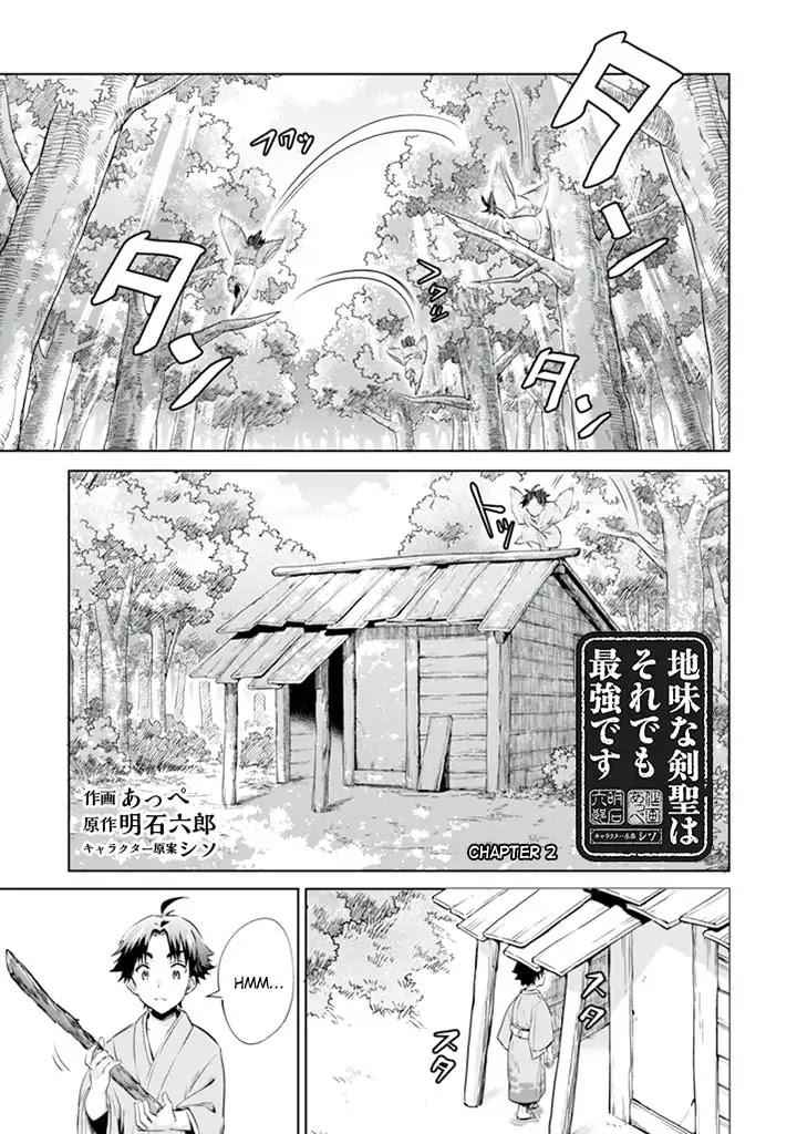 Splendid Sword Is Still The Strongest Chapter 2 2